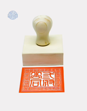 Dấu triện tam phủ gỗ