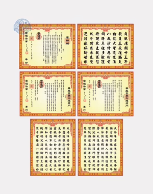 Tranh bộ Bảng thang - Bảng trà - Bảng Kinh - Bảng Hàn Lâm - Giám Môn - Giám Đàn chất liệu giấy