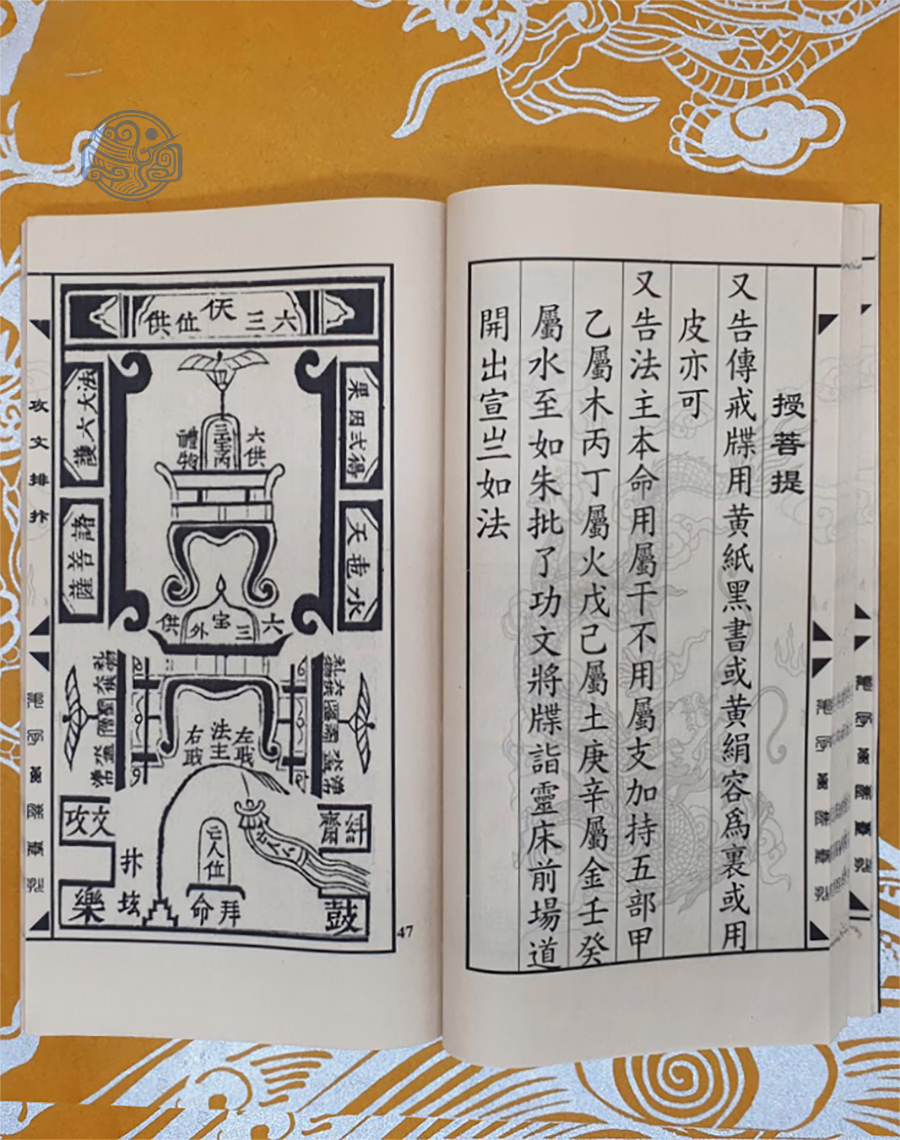 Sách công văn bày biện chữ nho tuyến chỉ - Ảnh 2