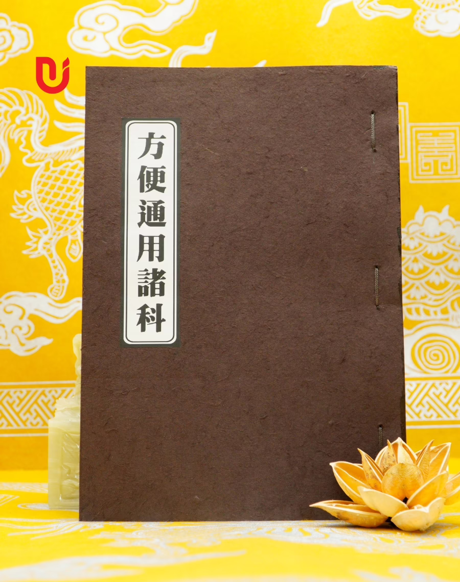 Phương tiện thông dụng chư khoa