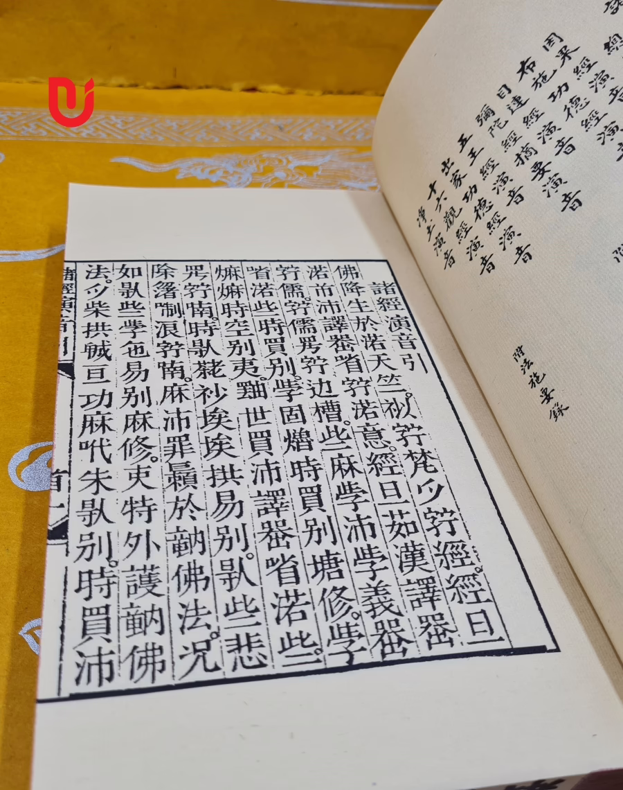 Chư Kinh Diễn Âm kèm yếu lục - Ảnh 8
