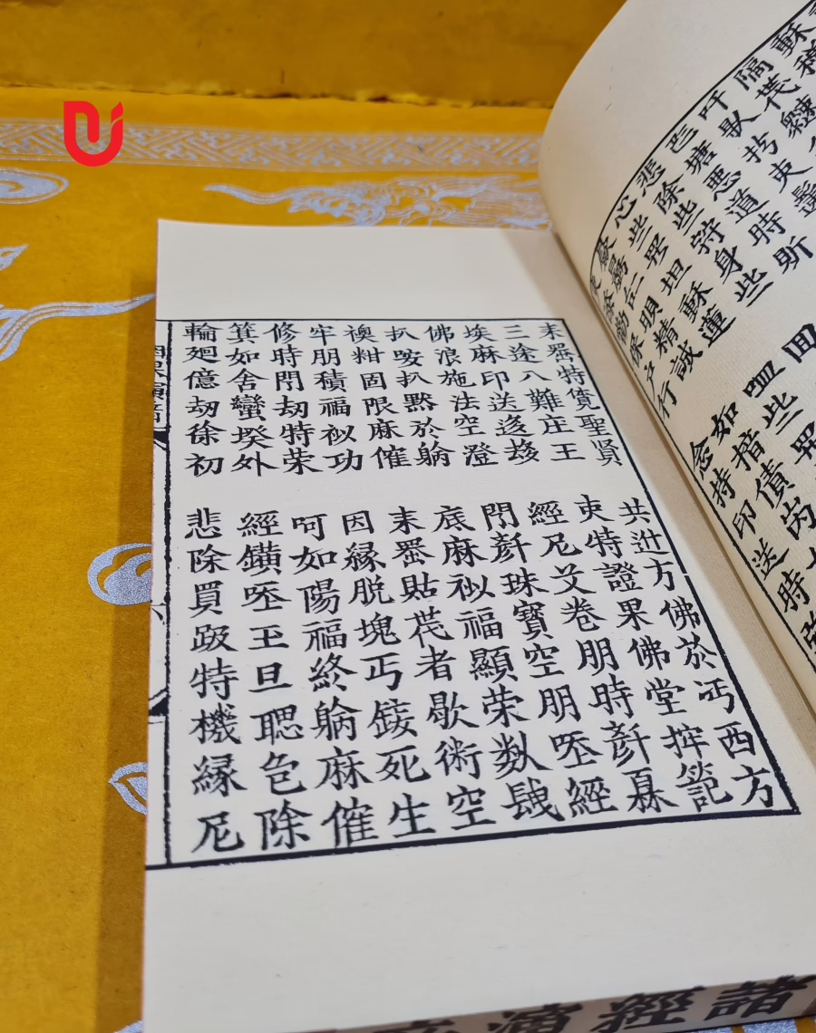 Chư Kinh Diễn Âm kèm yếu lục - Ảnh 7