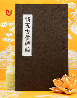 Thỉnh Ngũ Phương Phật Chuyển Luân Khoa