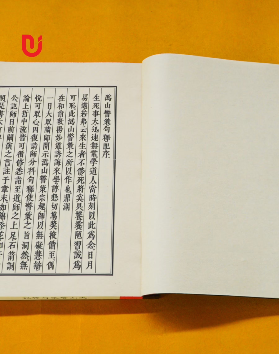 Quy Sơn Cảnh Sách Cú Thích Ký - Ảnh 5