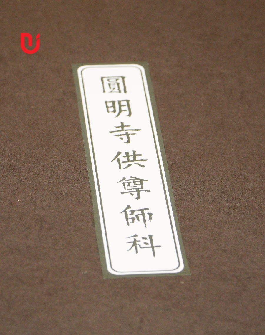 Viên Minh Tự Cúng Tôn Sư Khoa - Ảnh 3