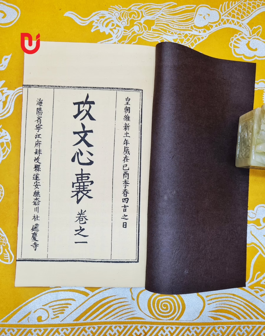 Công văn tâm nang (bộ 3 quyển) - Ảnh 2