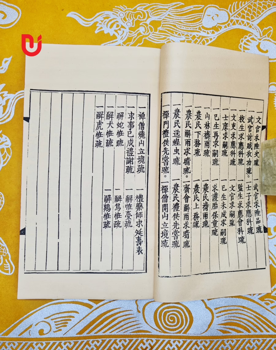 Công văn tâm nang (bộ 3 quyển) - Ảnh 3