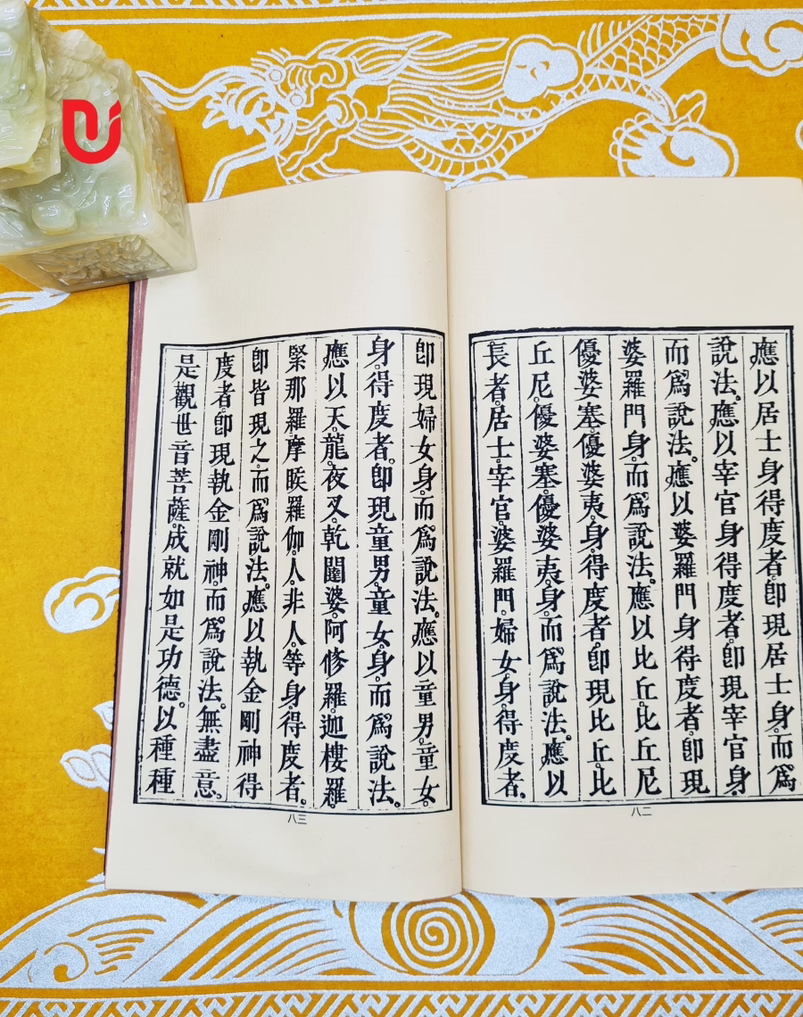 Kinh Nhật Tụng - Ảnh 5