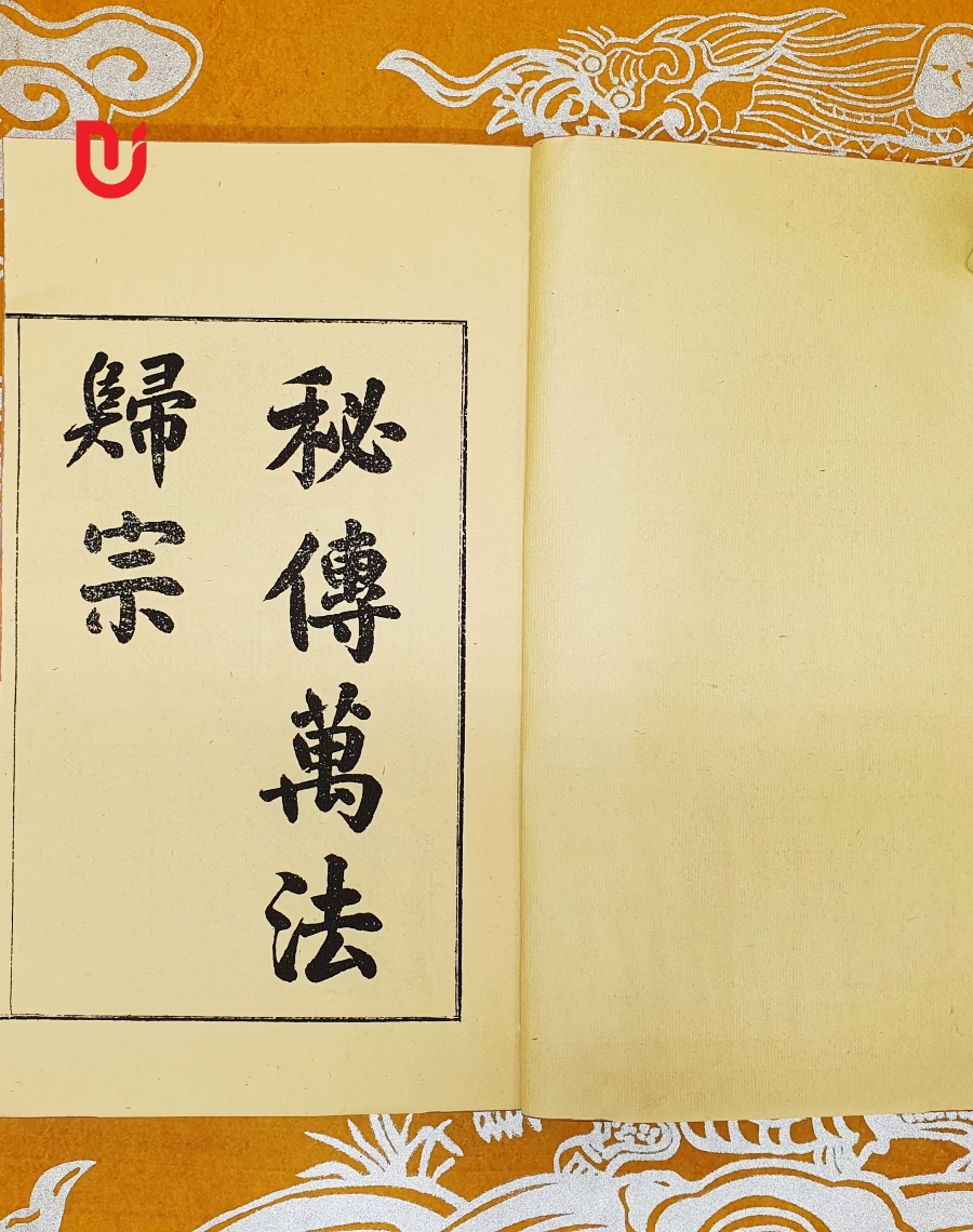 Bí truyền vạn pháp quy tông - Ảnh 2