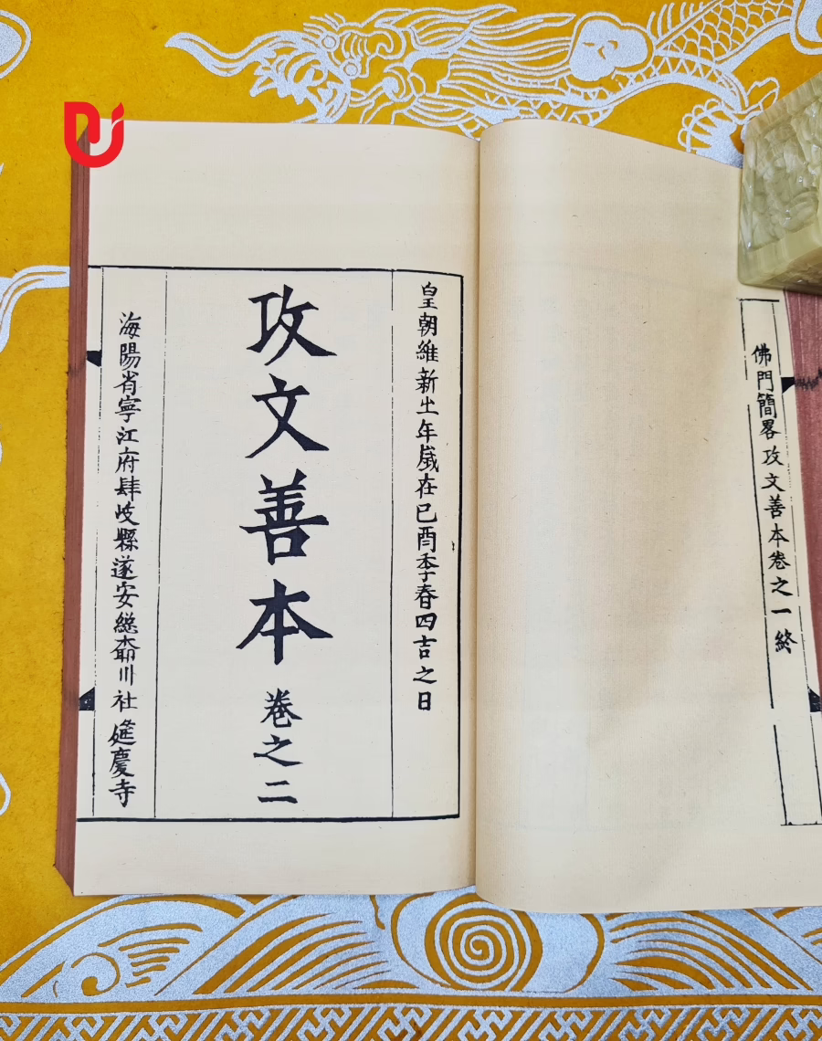 Công văn thiện bản (bộ 3 quyển) - Ảnh 2