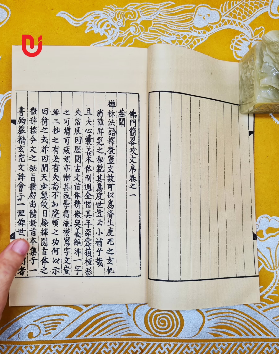 Công văn thiện bản (bộ 3 quyển) - Ảnh 3