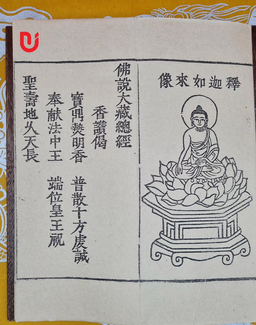Mục Lục Kinh - Ảnh 5