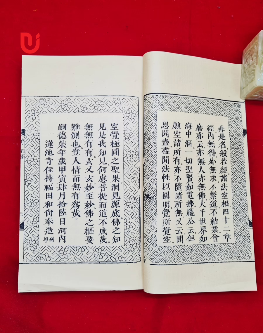 Kim Cương Di Đà Kệ Chú Châm Minh - Ảnh 5
