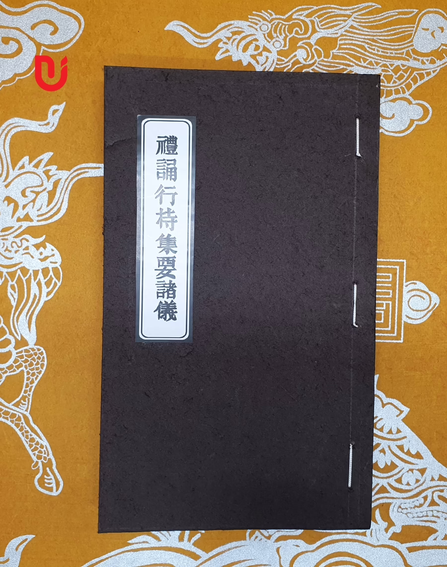 Lễ Tụng Hành Trì Tập Yếu Chư Nghi