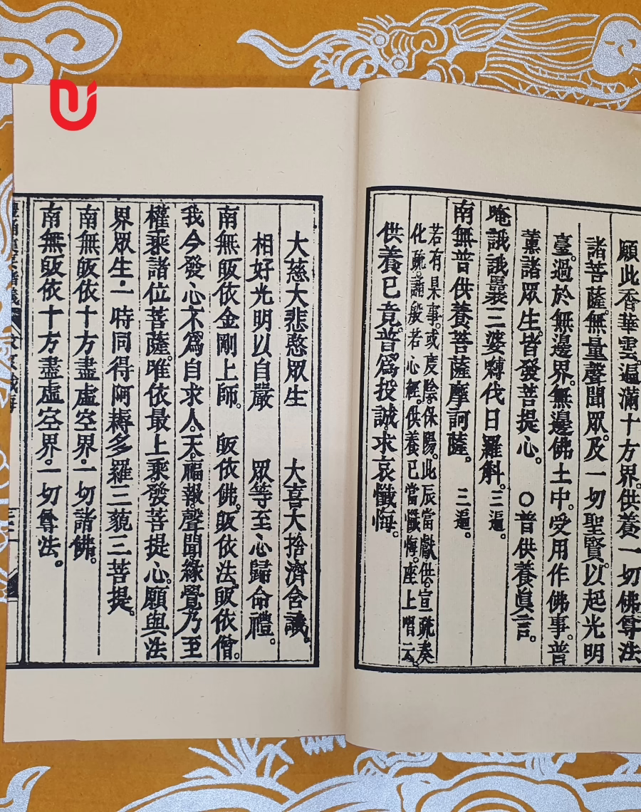 Lễ Tụng Hành Trì Tập Yếu Chư Nghi - Ảnh 4