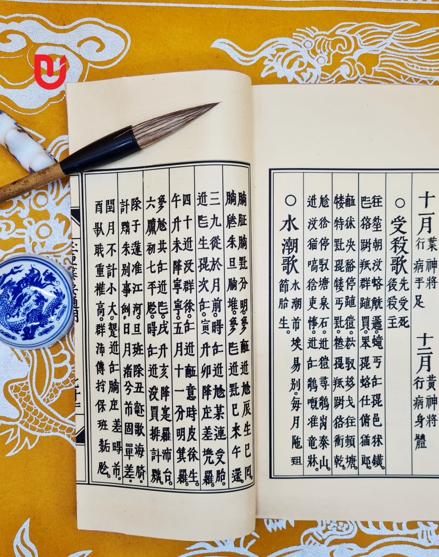Ngọc Hạp Toản Yếu Thông Dụng - Ảnh 5