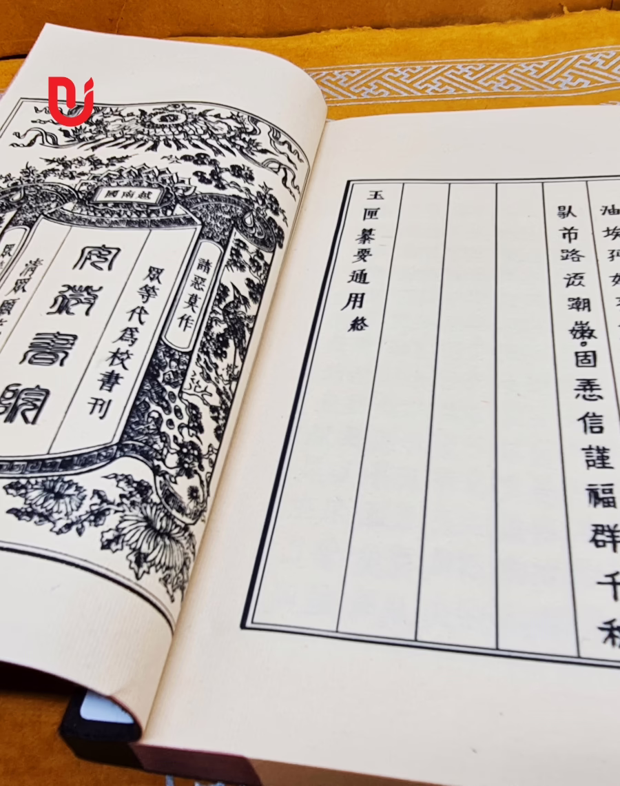 Ngọc Hạp Toản Yếu Thông Dụng - Ảnh 2