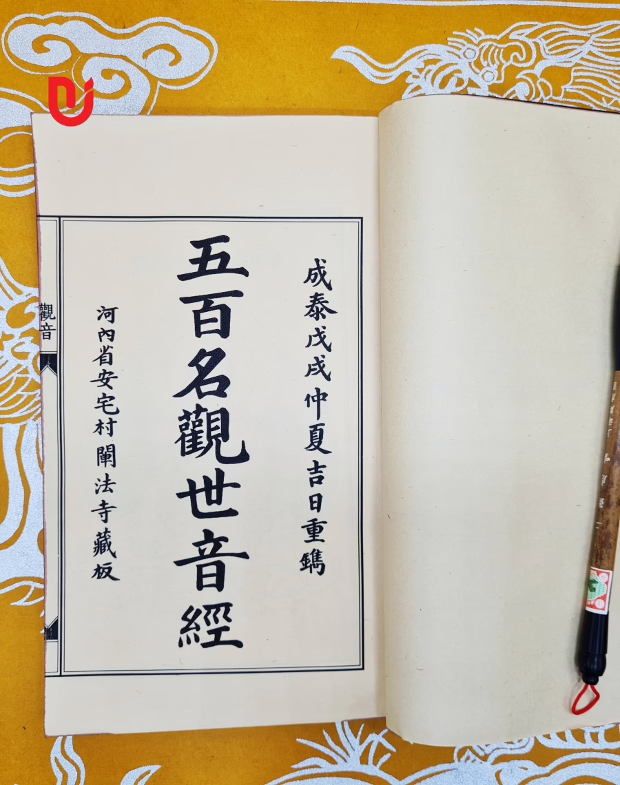 Ngũ Bách Danh Quán Thế Âm Kinh - Ảnh 3