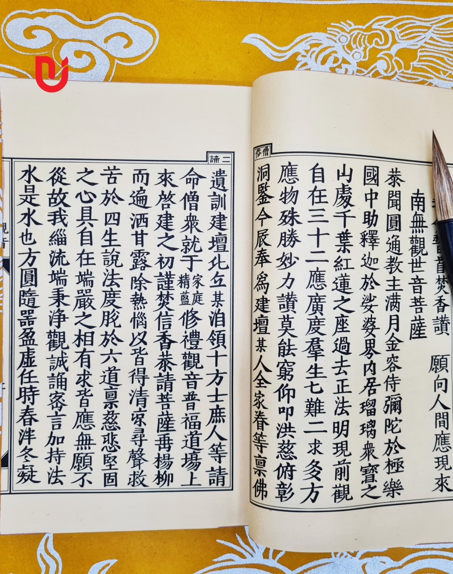 Ngũ Bách Danh Quán Thế Âm Kinh - Ảnh 6