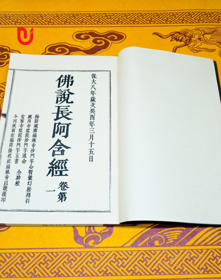 Phật thuyết Trường A Hàm Kinh (bộ 6 quyển) - Ảnh 3
