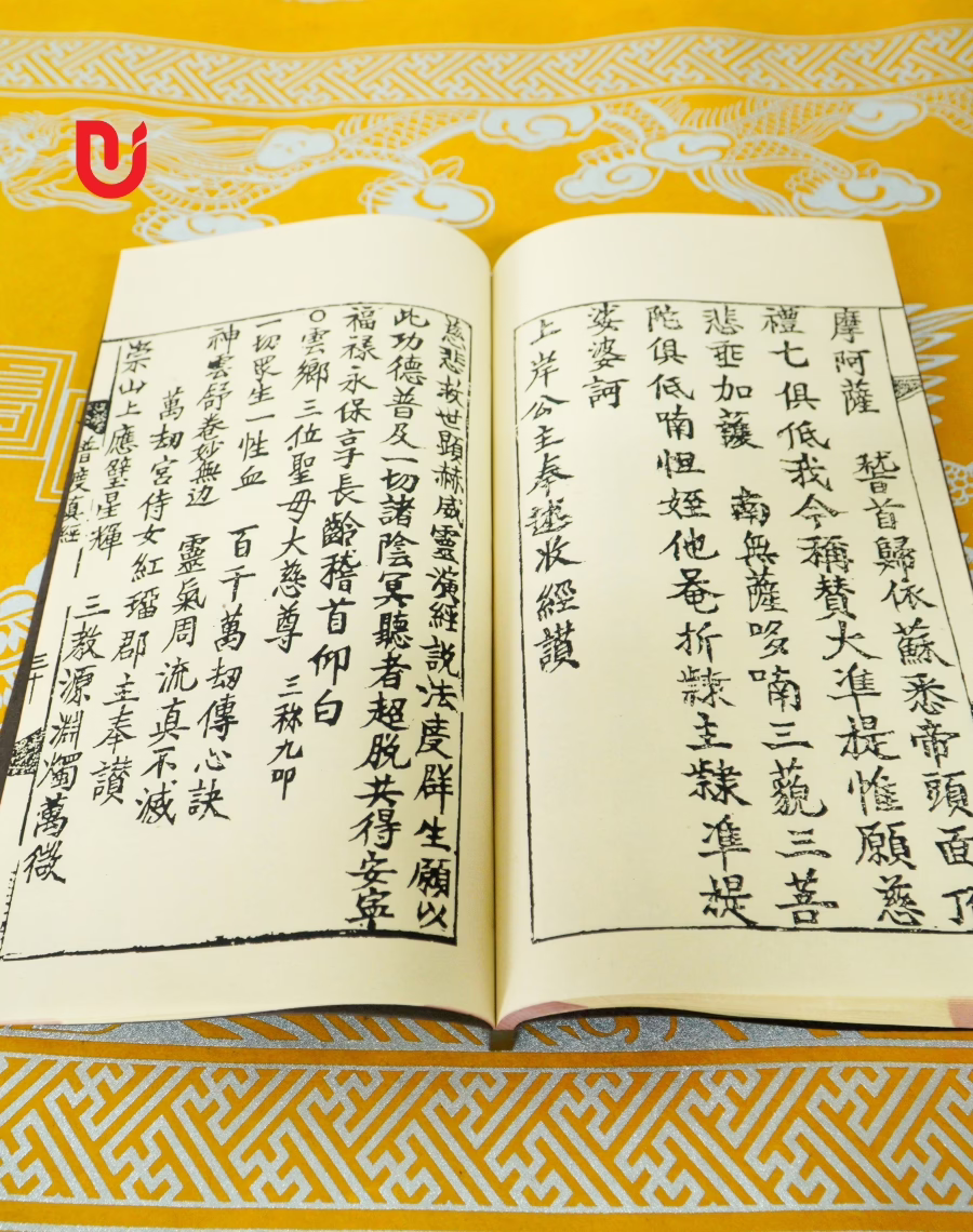 Phổ Độ Âm Dương Bảo Kinh - Ảnh 7