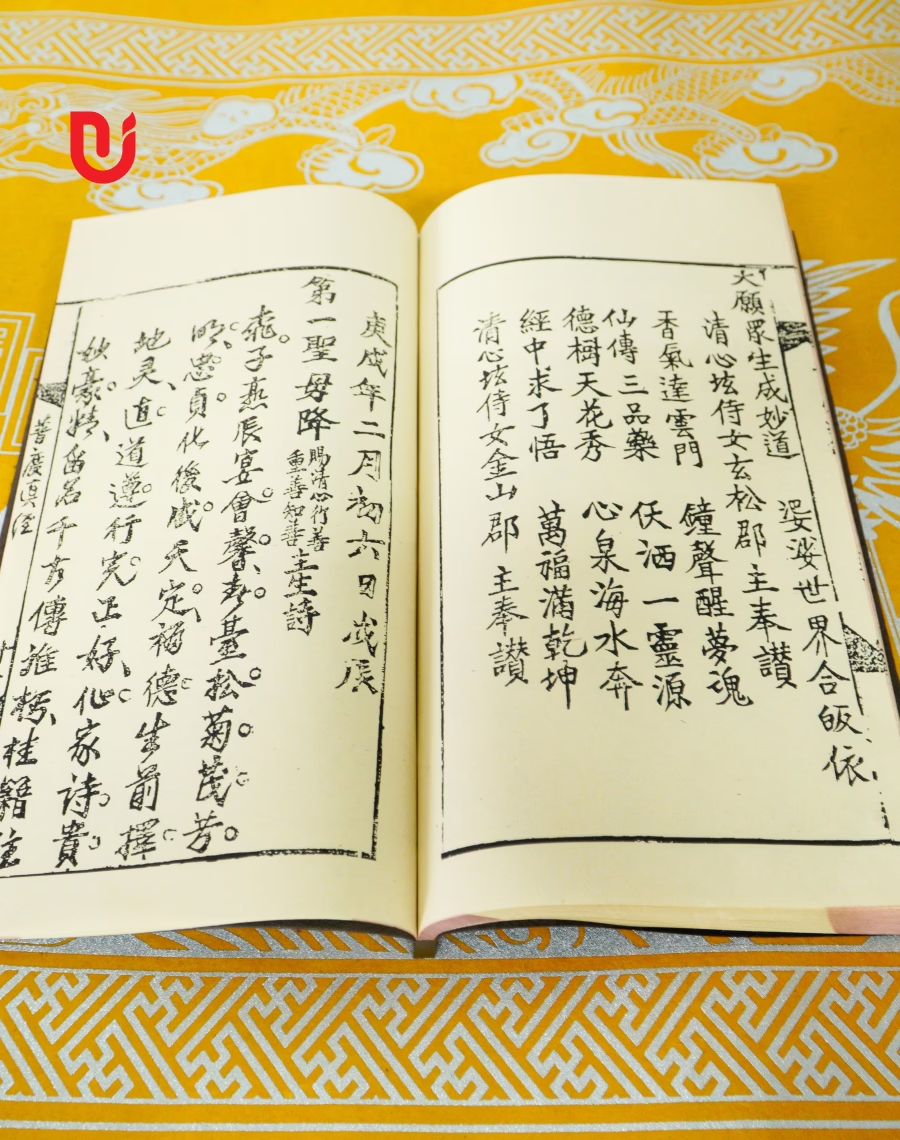 Phổ Độ Âm Dương Bảo Kinh - Ảnh 6
