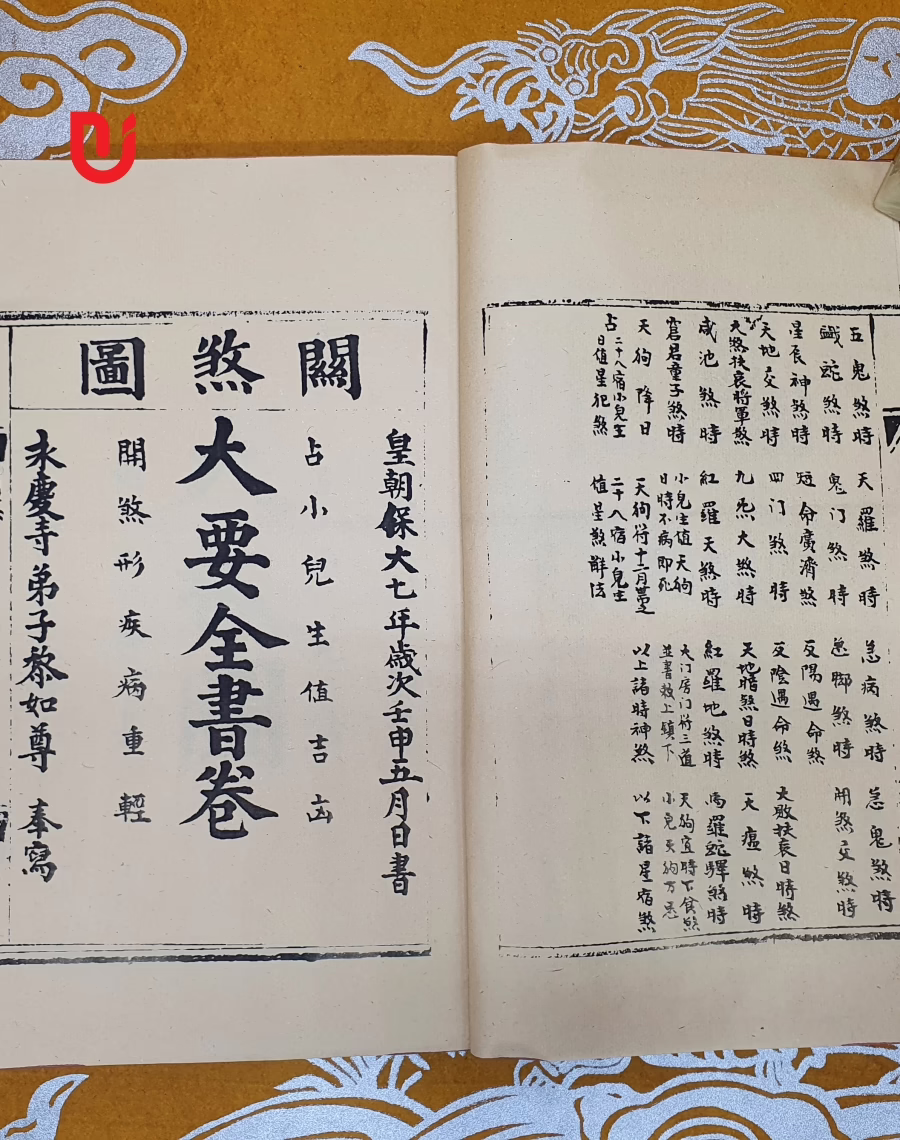 Quan sát đại bản toàn thư - Ảnh 3