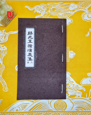 Quy nguyên trực chỉ diễn nghĩa tập (bộ 3 quyển)