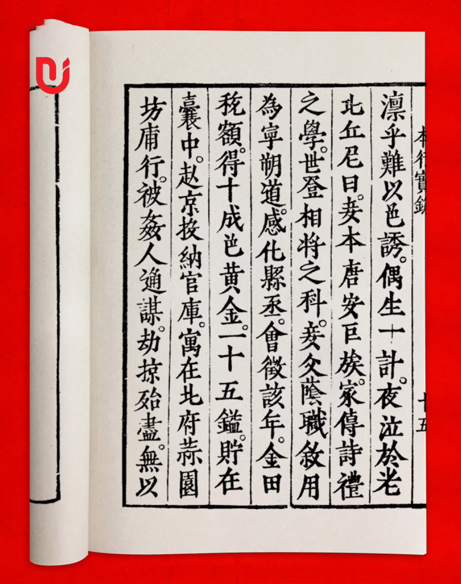 Tam tổ thực lục (Cảnh Hưng) - Ảnh 4