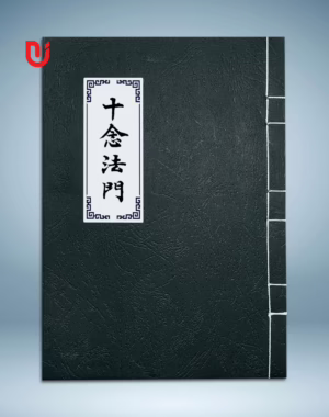 Thập niệm pháp môn