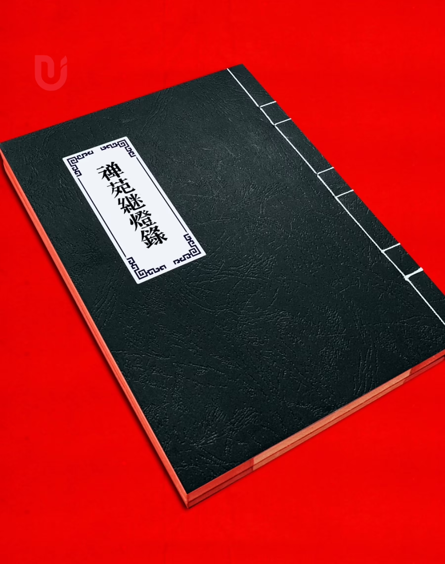 Thiền uyển kế đăng lục - Ảnh 2