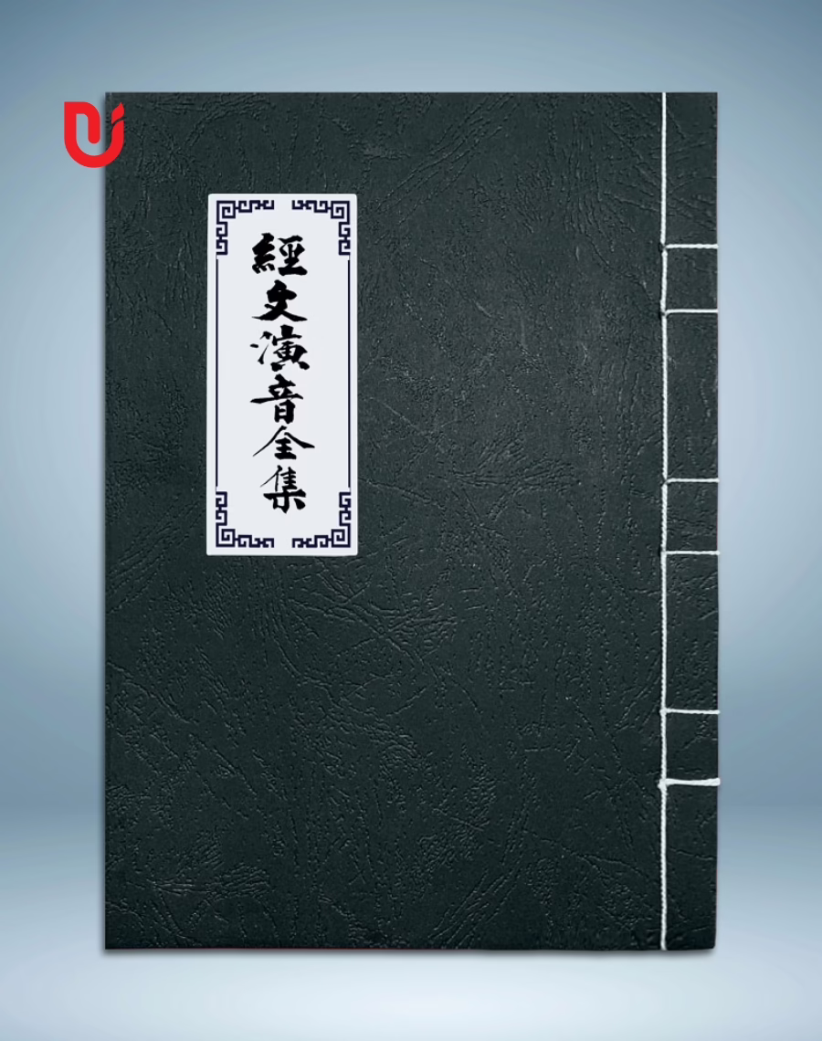 Kinh văn diễn âm toàn tập