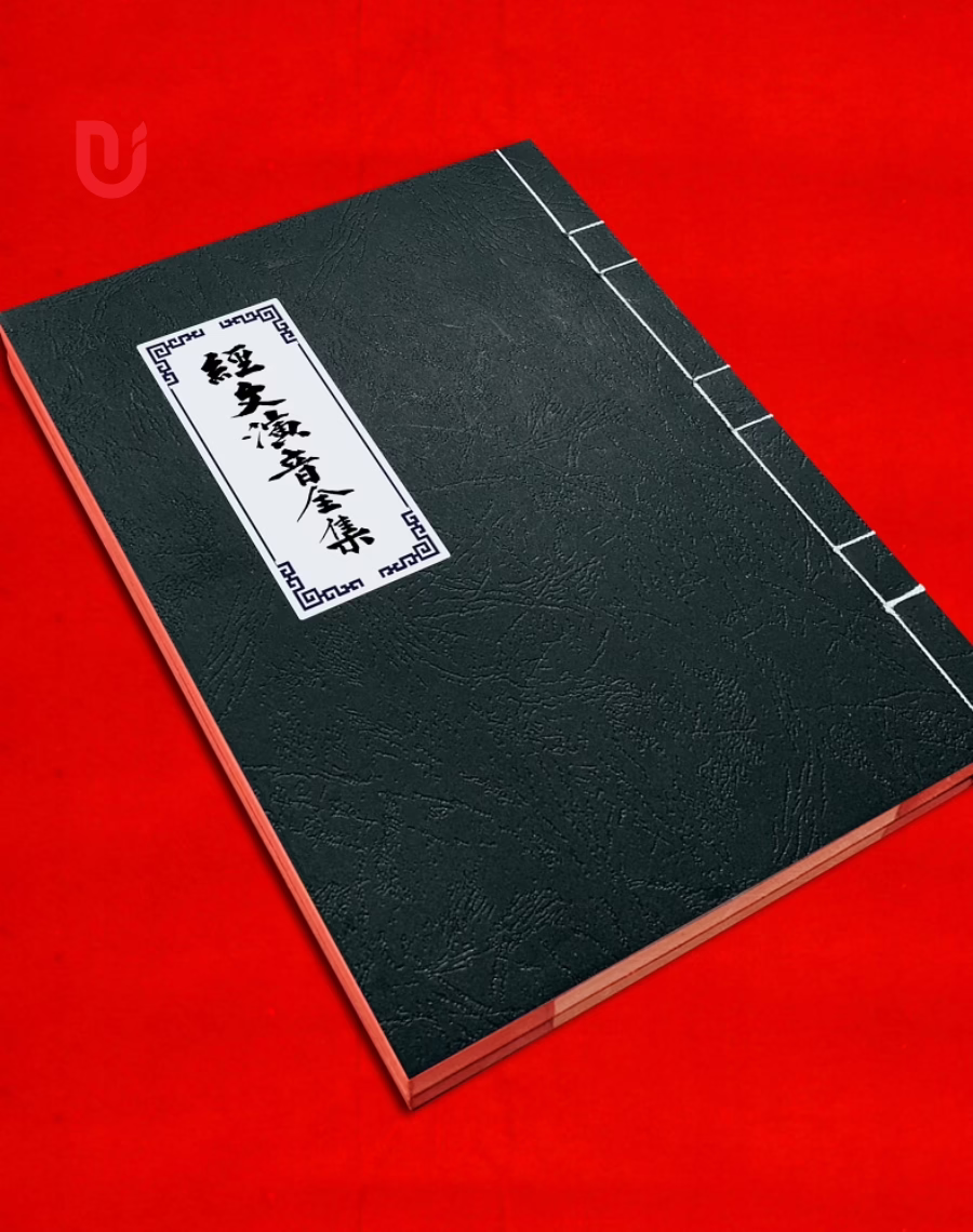 Kinh văn diễn âm toàn tập - Ảnh 2