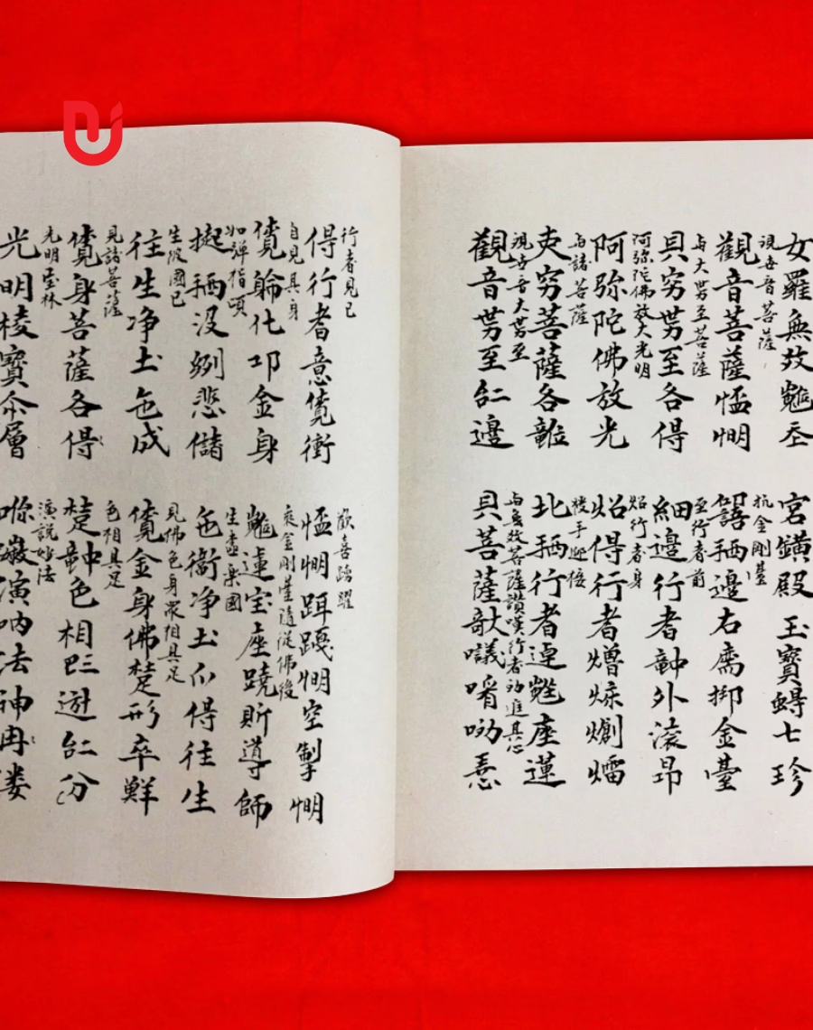 Kinh văn diễn âm toàn tập - Ảnh 5