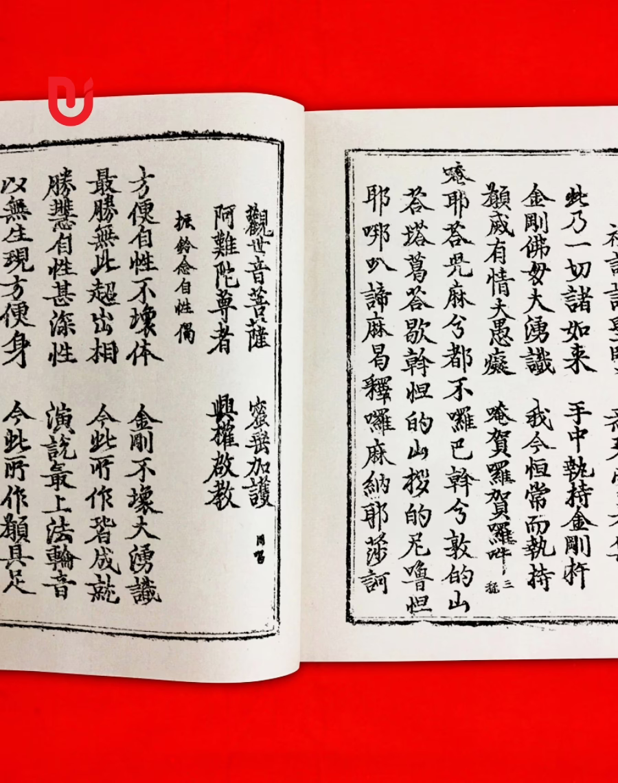 Chánh khắc trung khoa du già tập yếu (Cảnh Hưng) - Ảnh 6