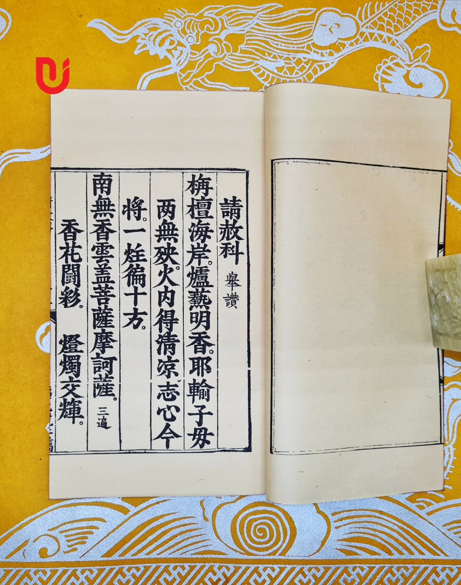 Thủy Lục toàn tập - Quyển 5 - Ảnh 3