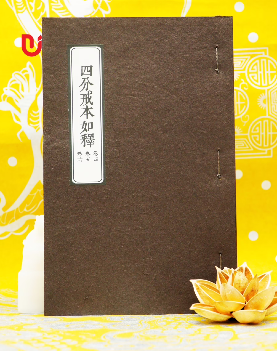 Tứ phần giới bổn như thích (bộ 4 tập) - Ảnh 3