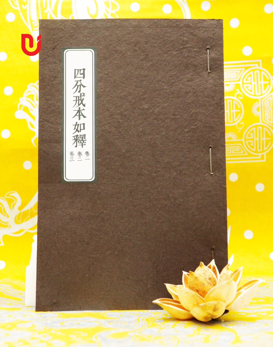 Tứ phần giới bổn như thích (bộ 4 tập) - Ảnh 4
