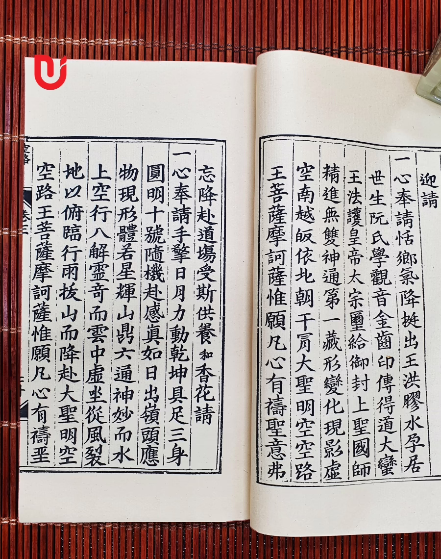 Tạp tiếu chư khoa - Quyển 3 - Ảnh 3