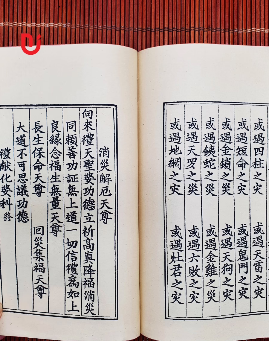 Tạp tiếu chư khoa - Quyển 4 - Ảnh 3