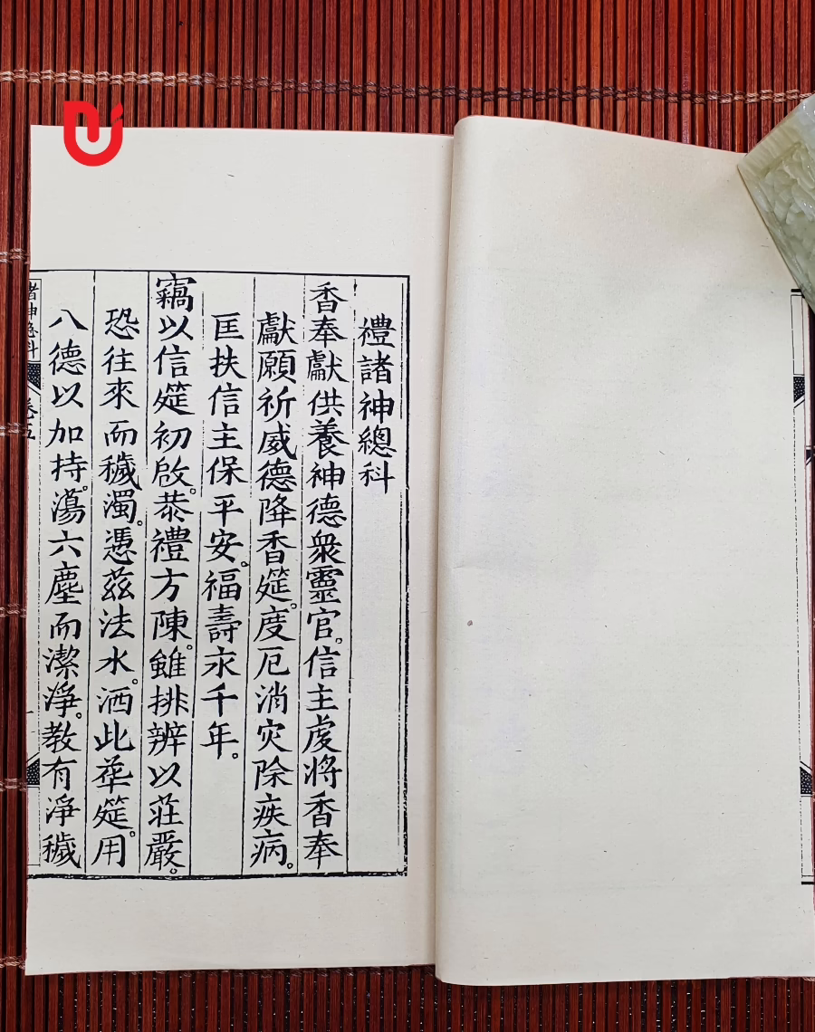Tạp tiếu chư khoa - Quyển 5 - Ảnh 4