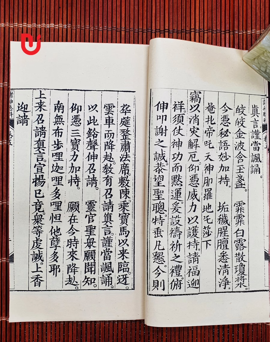 Tạp tiếu chư khoa - Quyển 5 - Ảnh 3