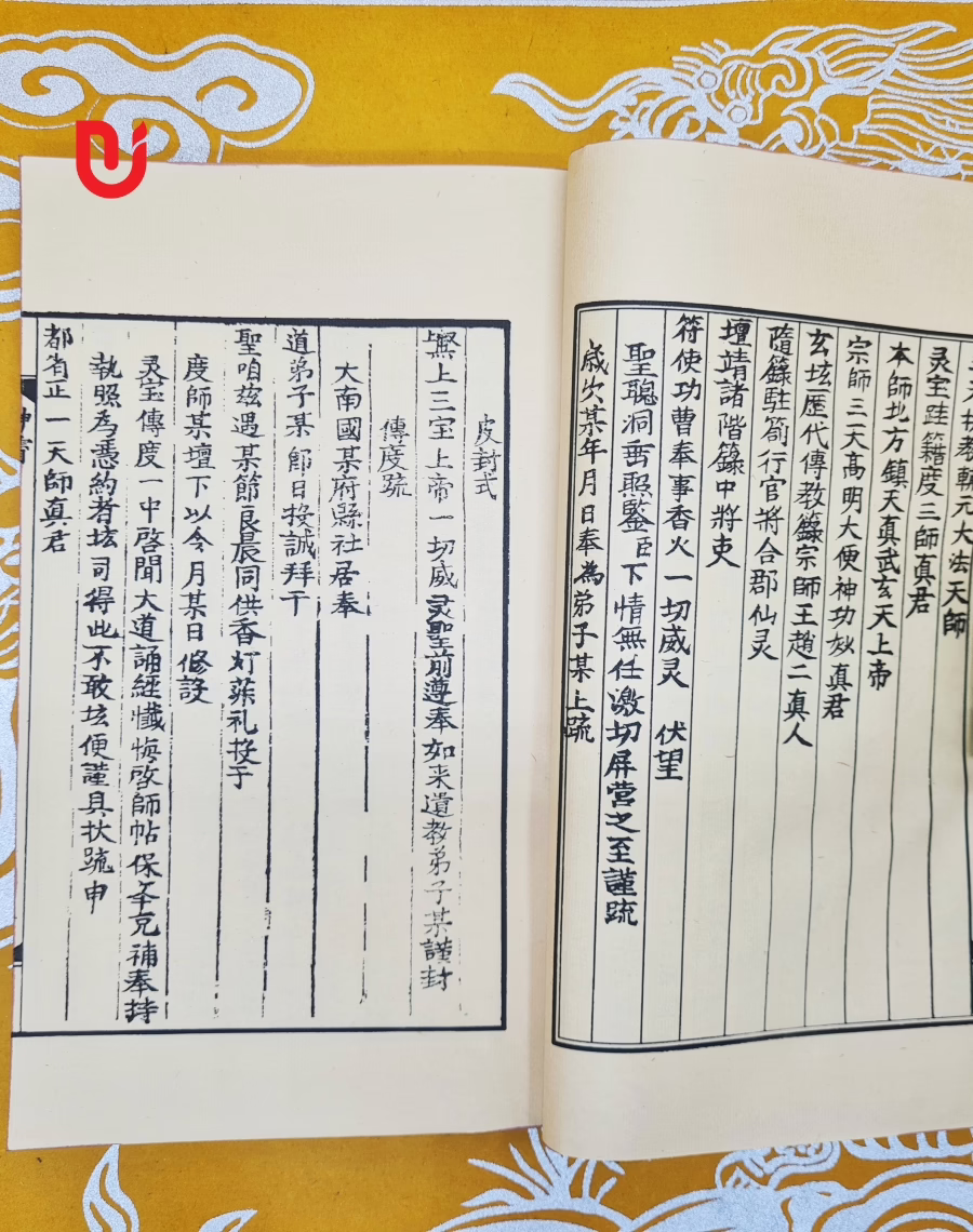 Thần Tiêu Ngọc Cách Công Văn - Ảnh 4