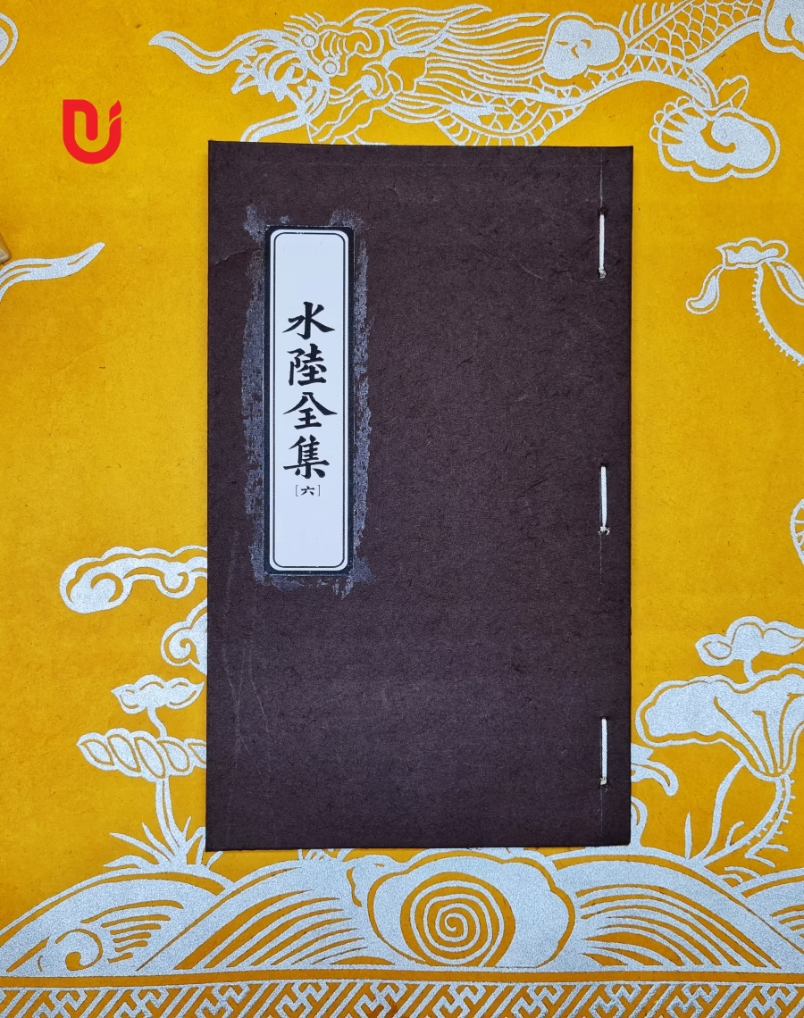Thủy Lục toàn tập - Quyển 6