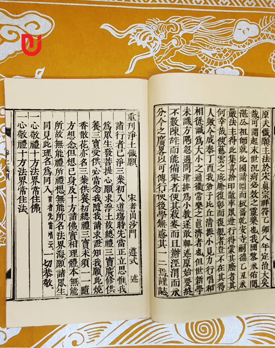 Tịnh Độ Sám Nguyện (Thành Thái) - Ảnh 4