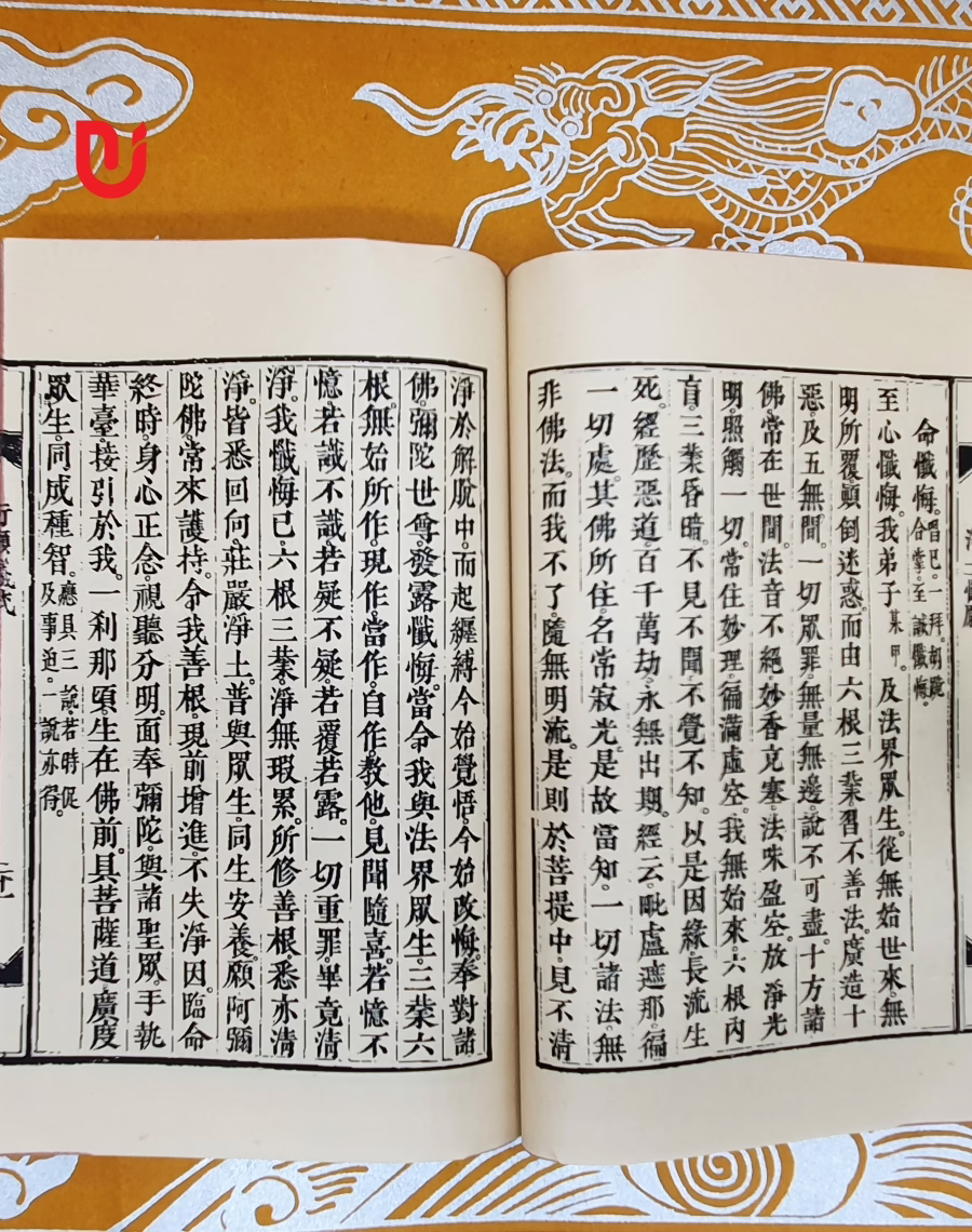 Tịnh Độ Sám Nguyện (Thành Thái) - Ảnh 3