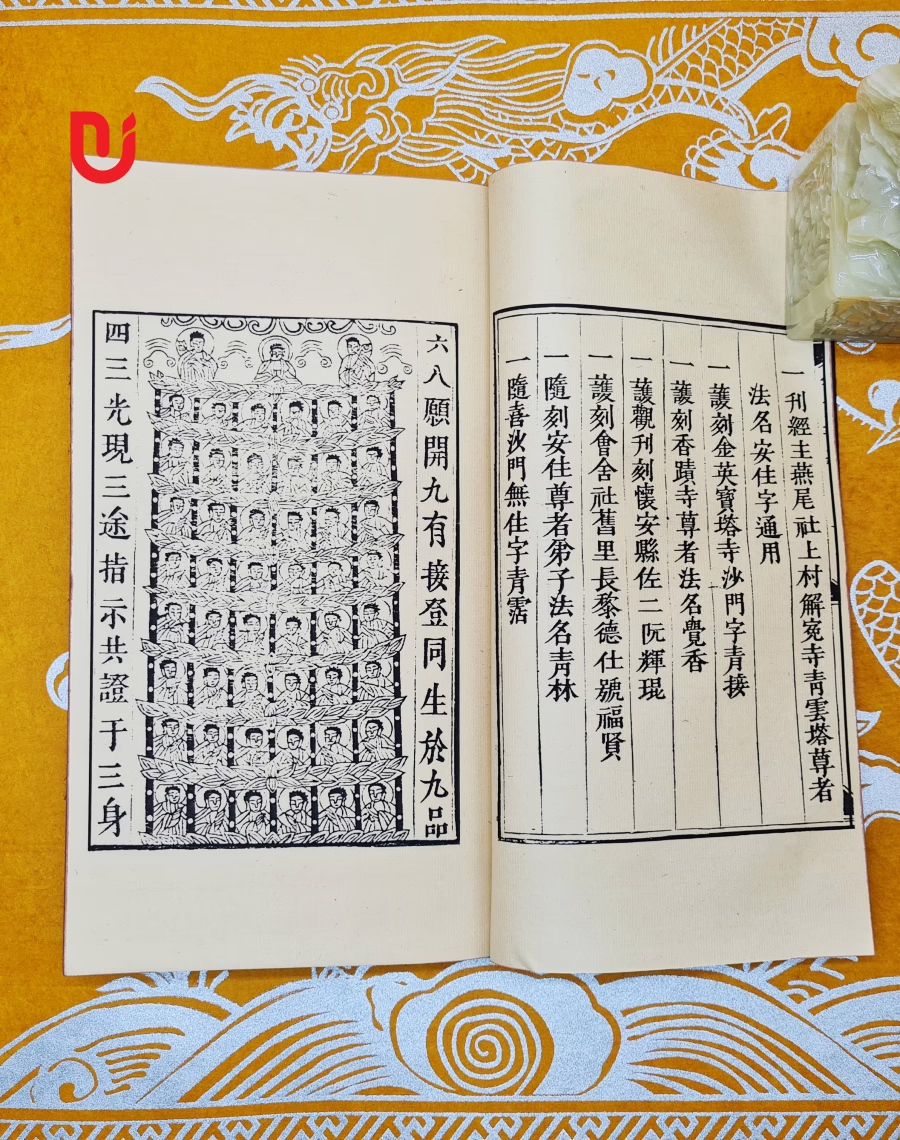 Tịnh Độ Yếu Nghĩa - Ảnh 4