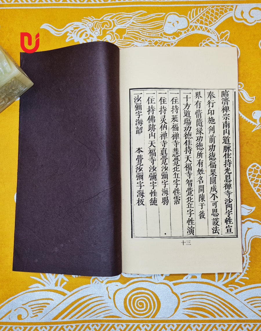 Tịnh Độ Yếu Nghĩa - Ảnh 2