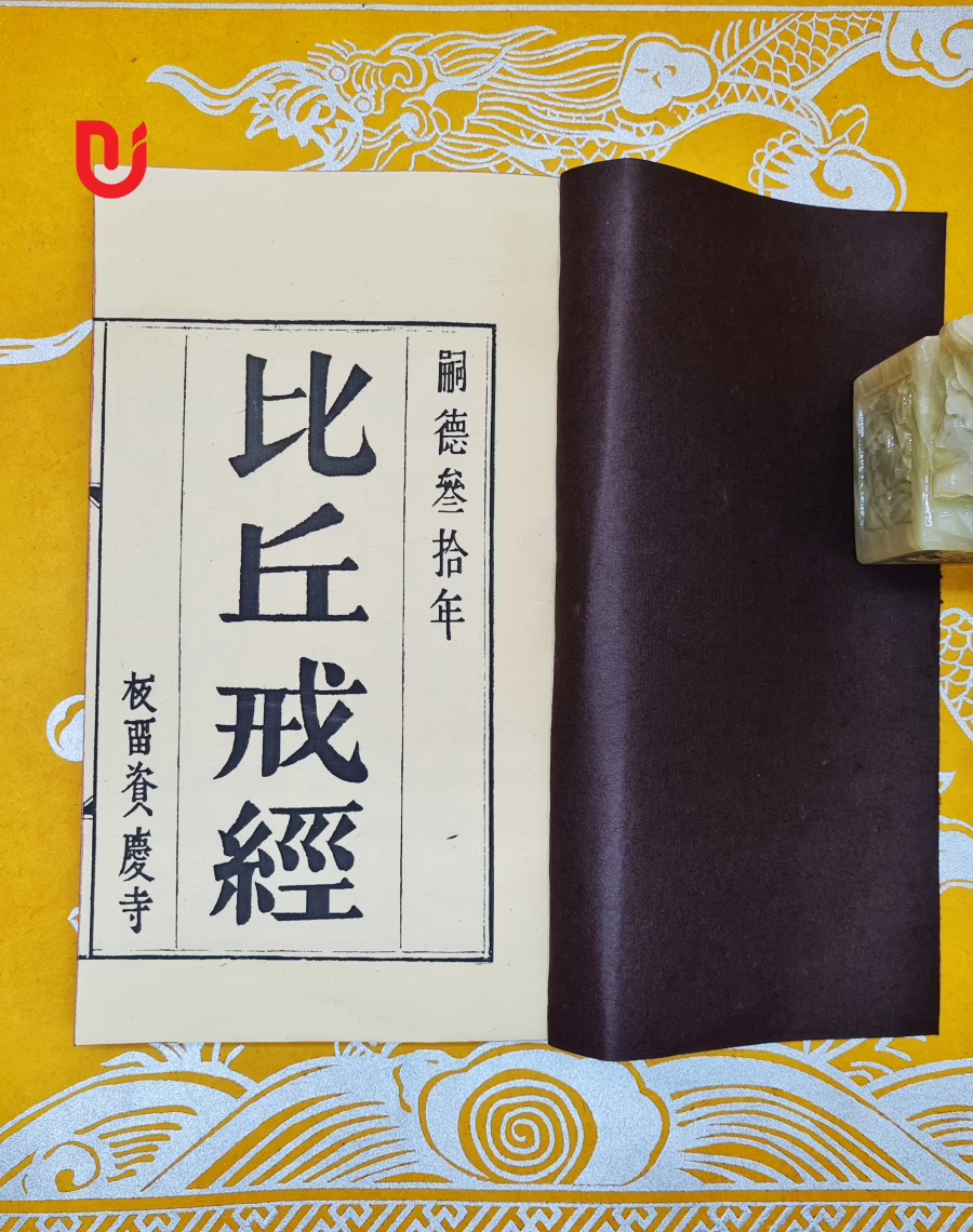 Tỳ Kheo Giới Kinh - Ảnh 2