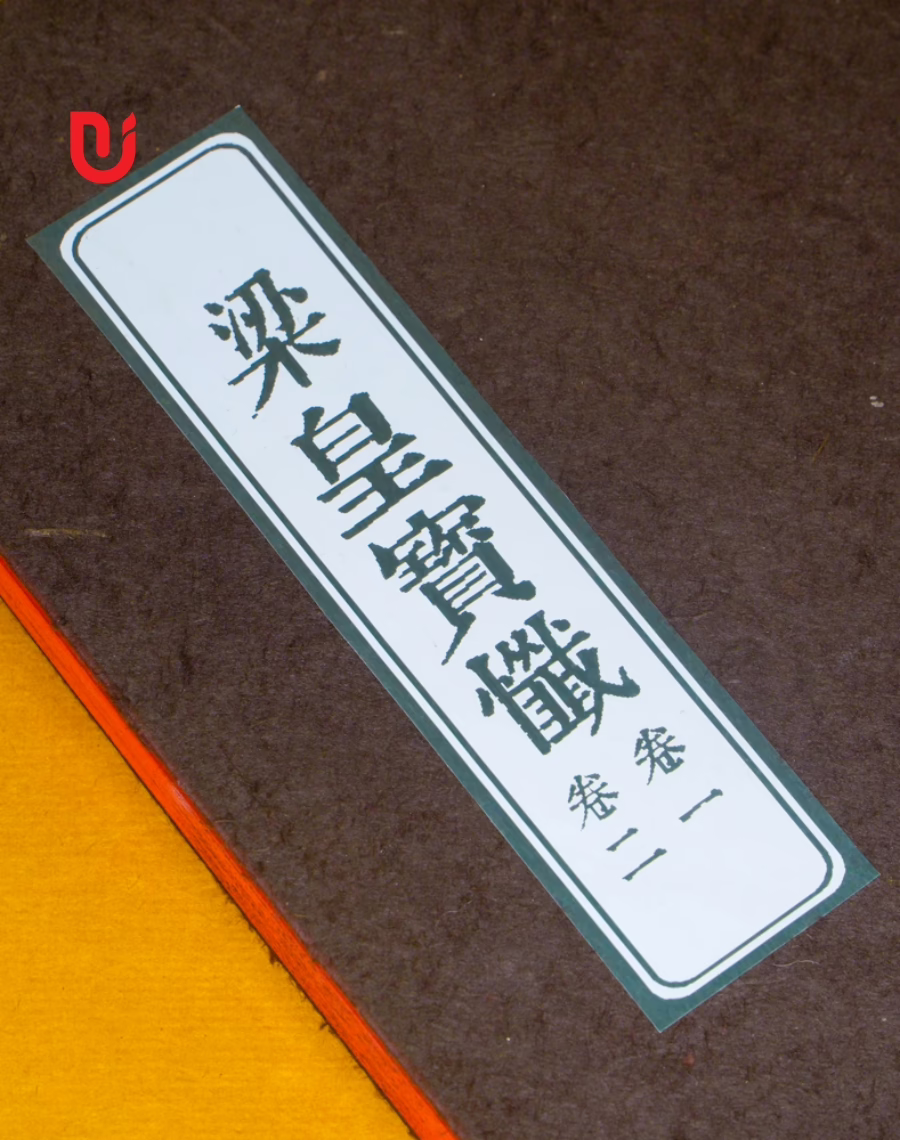 Lương Hoàng Bảo Sám (Bộ 5 quyển) - Ảnh 2